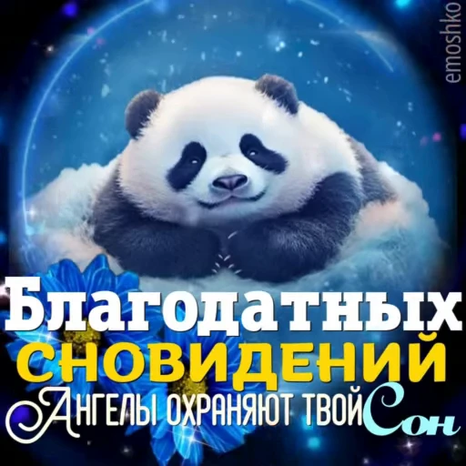 🌌 Стикер «Вечер и Ночь» для Telegram