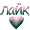 🪩 Эмодзи «Буквы цифры и иконки» для Telegram