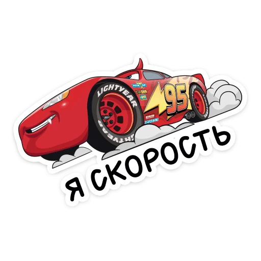 🏎 Стикер «Страшилки с Тачками» для Telegram