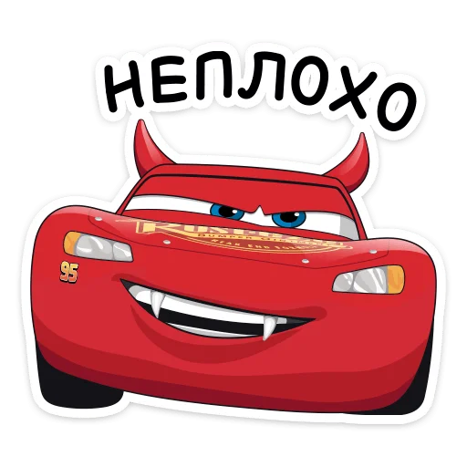 😏 Стикер «Страшилки с Тачками» для Telegram