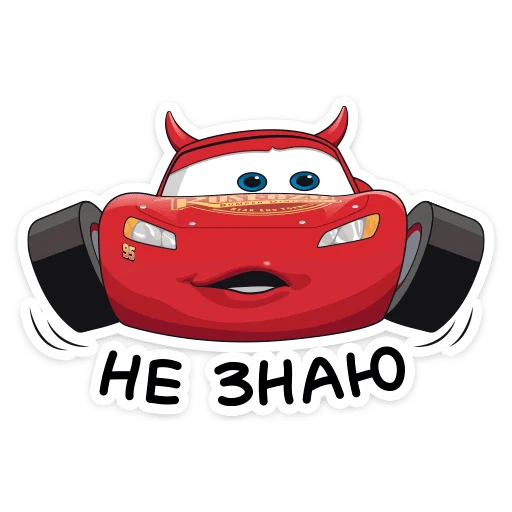 🤷‍♀ Стикер «Страшилки с Тачками» для Telegram