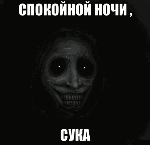 👀 Стикер «Жуткая хуйня» для Telegram