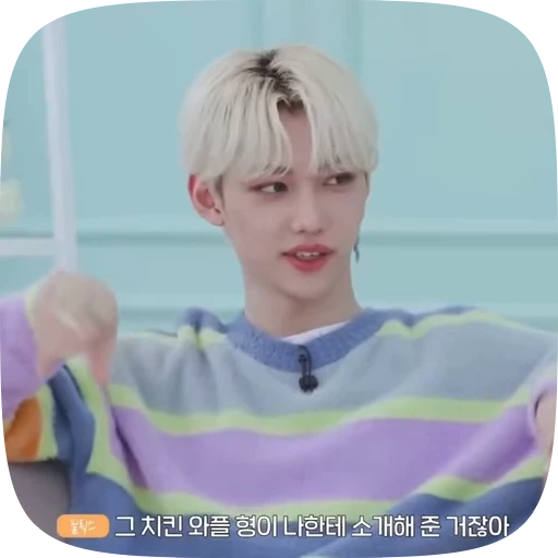 🔆 Стикер «bang chan and felix» для Telegram