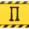🔠 Эмодзи «Шрифт криминалиста» для Telegram