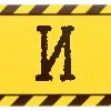 🔠 Эмодзи «Шрифт криминалиста» для Telegram