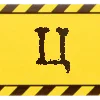 🔠 Эмодзи «Шрифт криминалиста» для Telegram