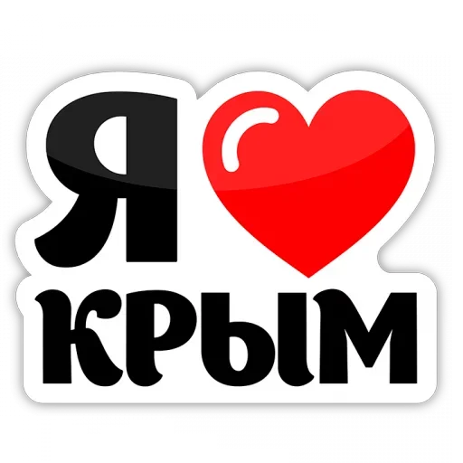 🏝️ Стикер «Крым» для Telegram