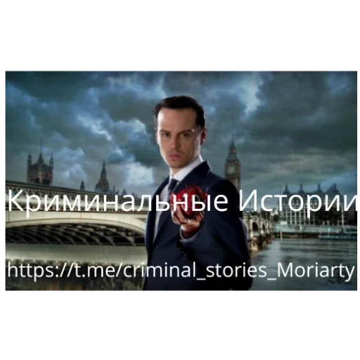 💋 Стикер «criminal stories» для Telegram