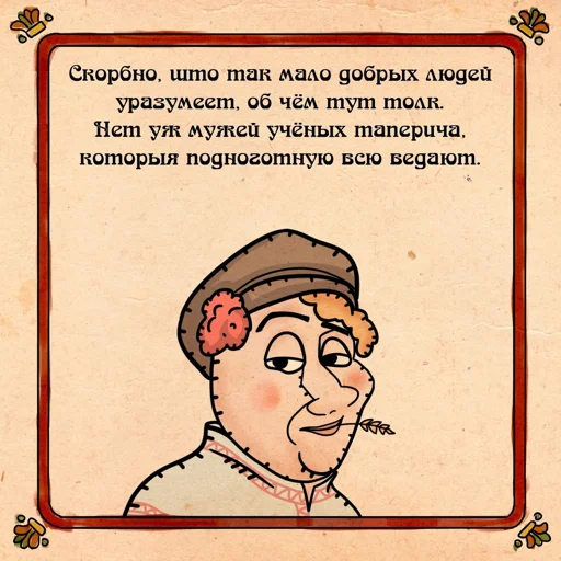 😁 Стикер «Кринжовые сойджаки» для Telegram