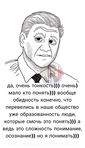 🇨🇳 Стикер «Кринжовые сойджаки» для Telegram