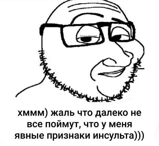 😏 Стикер «Кринжовые сойджаки» для Telegram