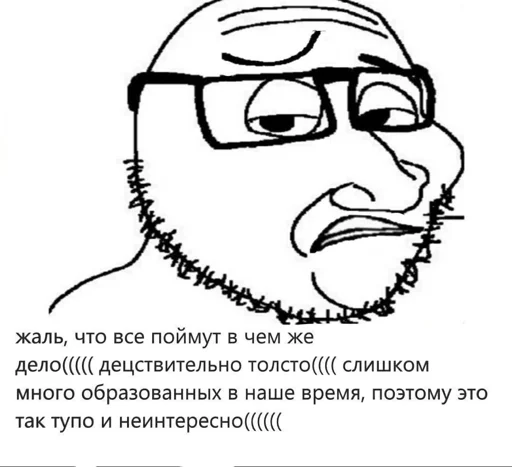 ☹️ Стикер «Кринжовые сойджаки» для Telegram