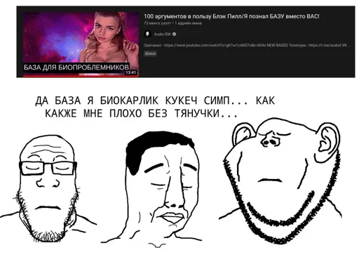 😔 Стикер «Кринжовые сойджаки» для Telegram