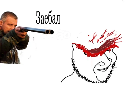 🔫 Стикер «Кринжовые сойджаки» для Telegram