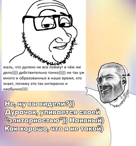 🤓 Стикер «Кринжовые сойджаки» для Telegram