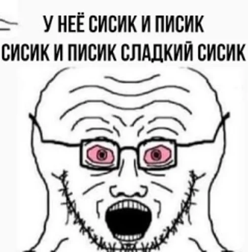 Стикерпак Кринжовые сойджаки для Telegram