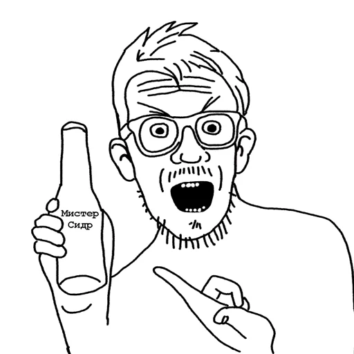 🍺 Стикер «Кринжовые сойджаки» для Telegram