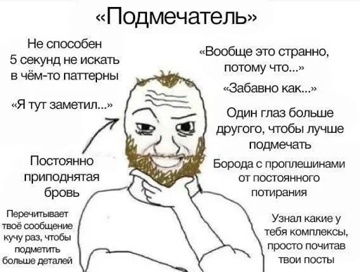 🧐 Стикер «Кринжовые сойджаки» для Telegram