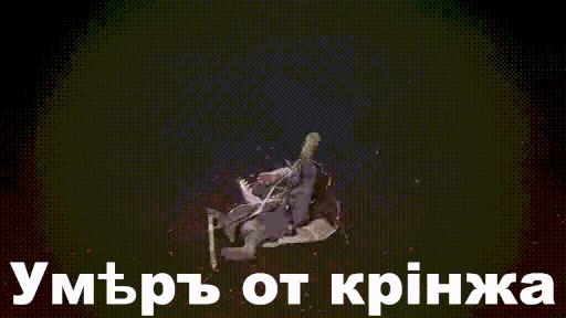 💀 Стикер «Кринжовик» для Telegram