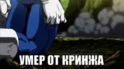 💀 Стикер «Кринжовик» для Telegram