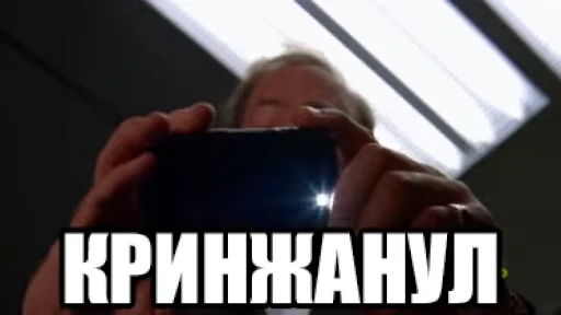 💀 Стикер «Кринжовик» для Telegram