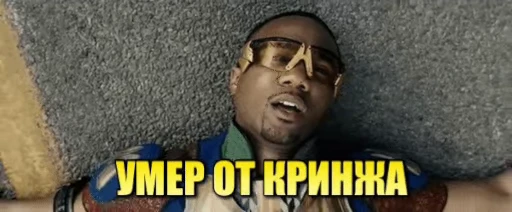 💀 Стикер «Кринжовик» для Telegram