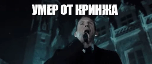 💀 Стикер «Кринжовик» для Telegram