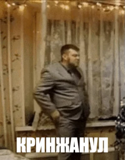 💀 Стикер «Кринжовик» для Telegram