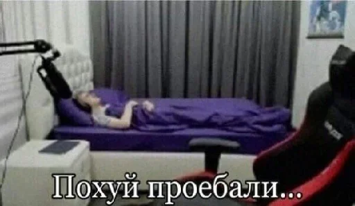 🛏 Стикер «Крип» для Telegram