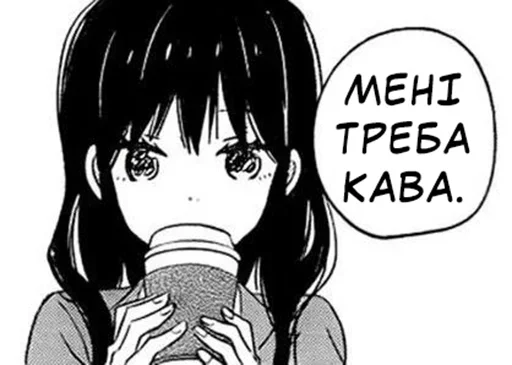 ☕️ Стикер «Крип» для Telegram