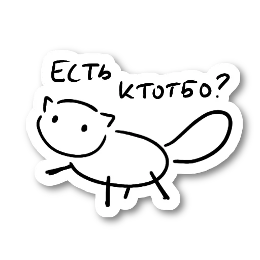 🤷 Стикер «Krivotiki» для Telegram