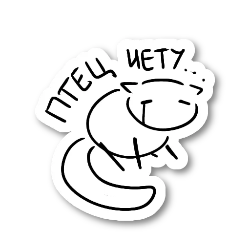 😢 Стикер «Krivotiki» для Telegram