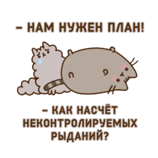 💧 Стикер «Crying cats v. 2» для Telegram
