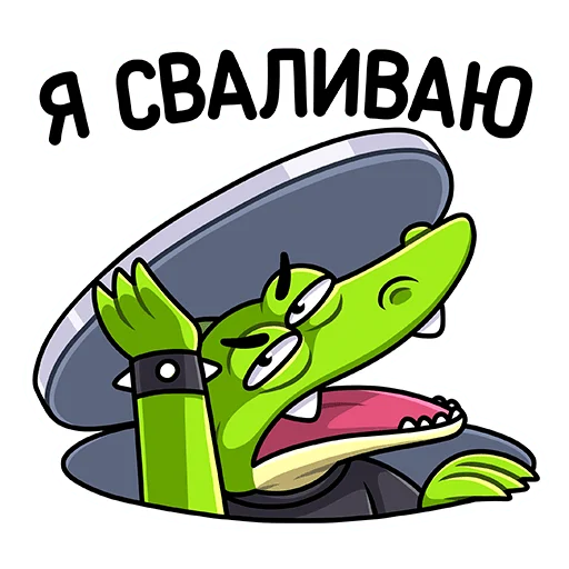 Стикер 29 Крок