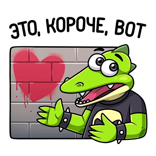 Стикер 21 Крок