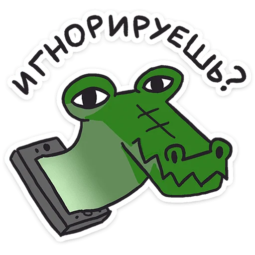 Стикер 8 Кроко 2.0