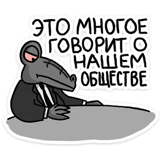 Стикер 17 Кроко 2.0