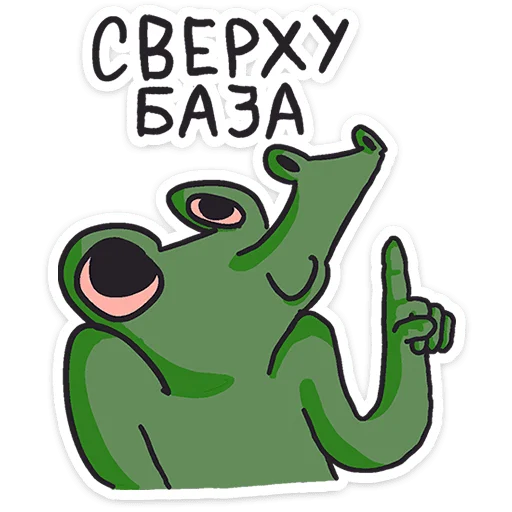 Стикер 11 Кроко 2.0