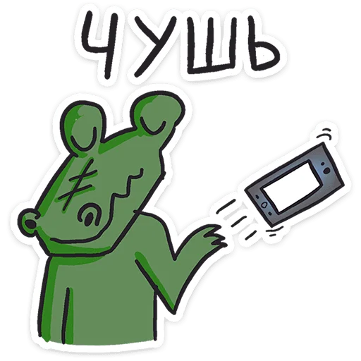 Стикер 9 Кроко 2.0
