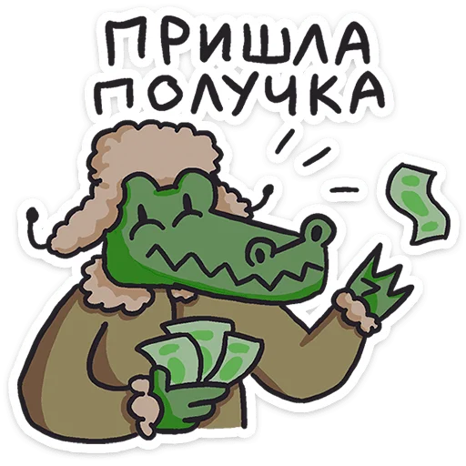 Стикер 13 Кроко 2.0