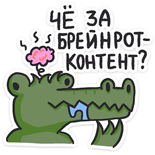 Обложка набора Кроко 2.0