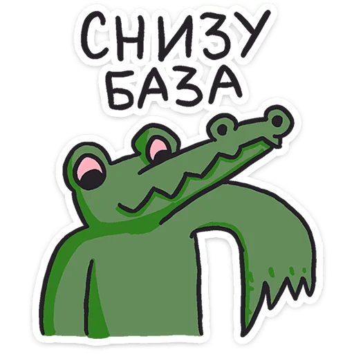 Стикер 12 Кроко 2.0
