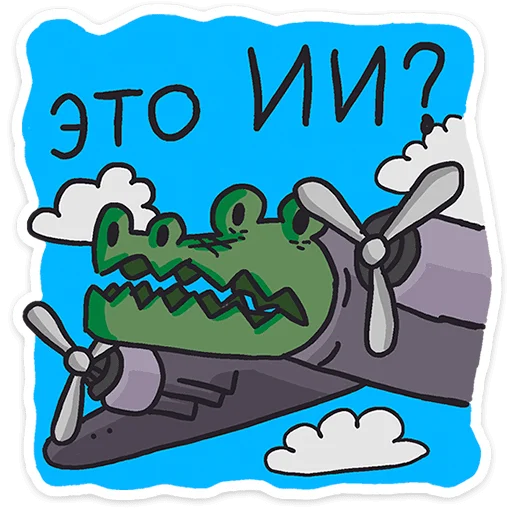 Стикер 34 Кроко 2.0