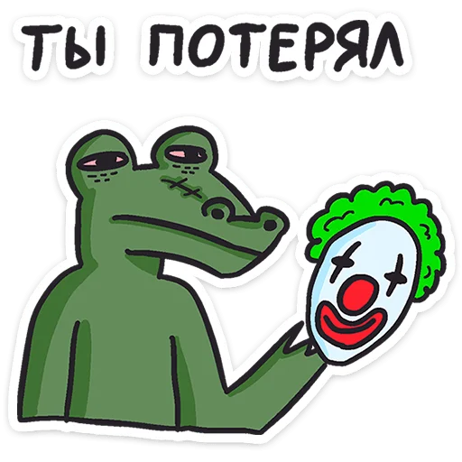 Стикер 16 Кроко