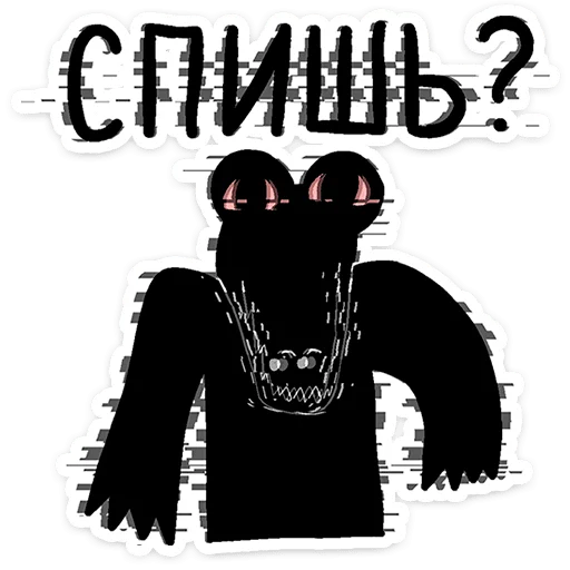 Стикер 5 Кроко