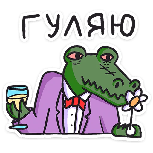 Стикер 46 Кроко