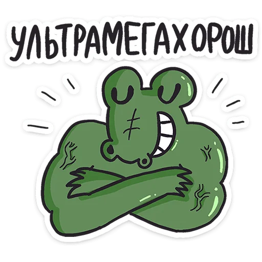 Стикер 13 Кроко