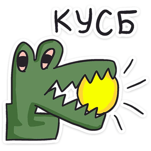 Стикер 24 Кроко