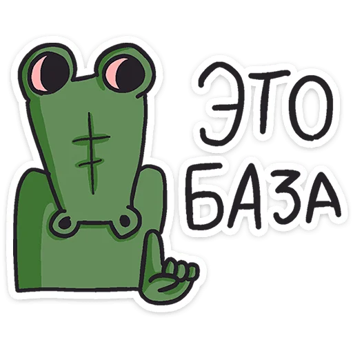 Стикер 26 Кроко