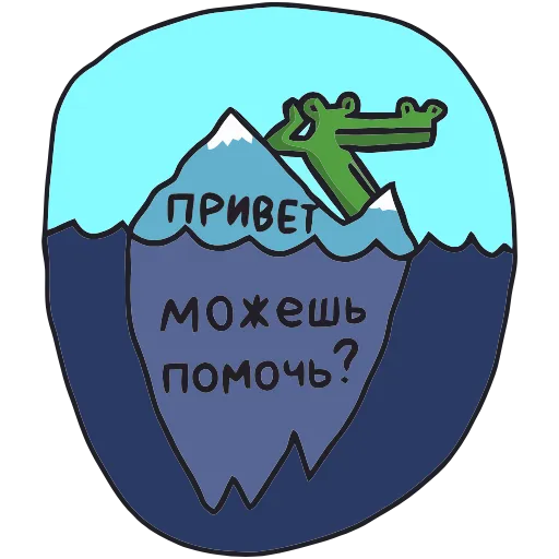 Стикер 30 Кроко add